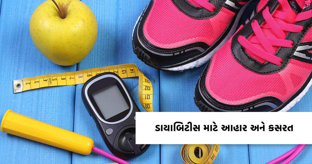 Diet And Exercise For Diabetes